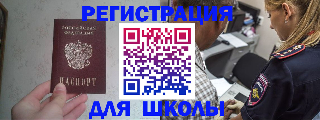 временная регистрация госуслуги в Новокузнецке